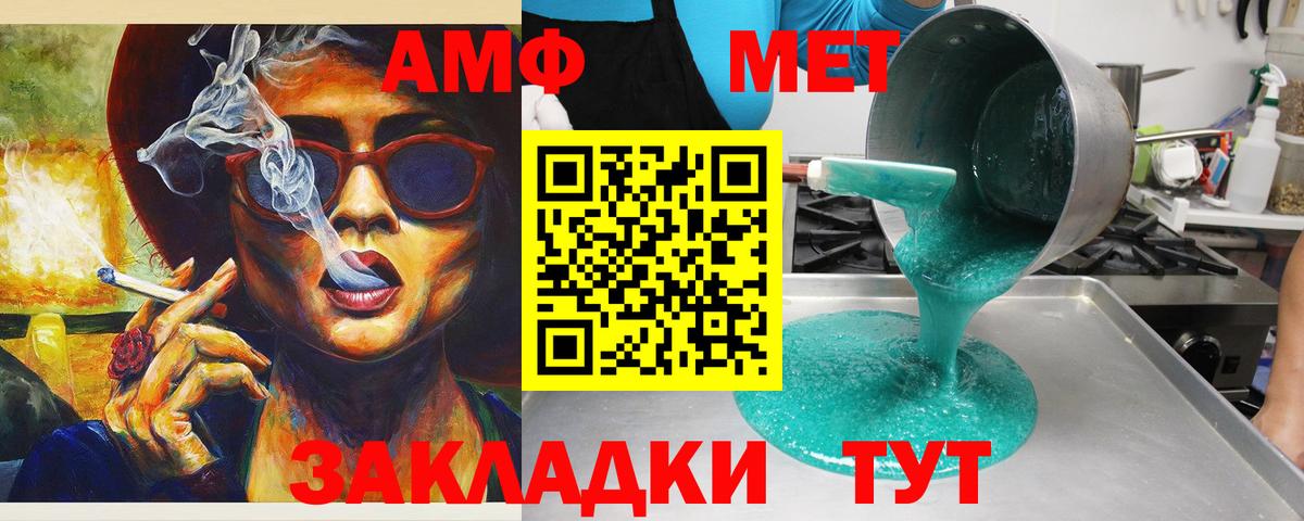АМФЕТАМИН  Вход с VPN  Amphetamine  АМФЕТАМИН VHQ  Минусинск 