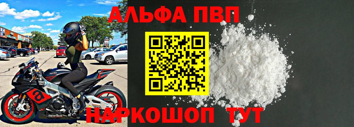 A PVP СК  Вход с VPN  Alpha-PVP Crystall  Минусинск 