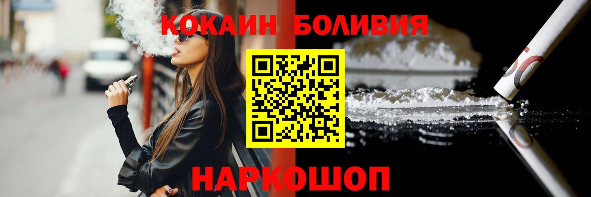 Cocaine VHQ Минусинск