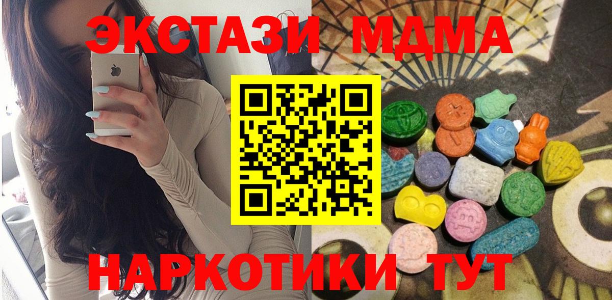 закладки  Экстази XTC  Вход с VPN  Минусинск  Ecstasy 
