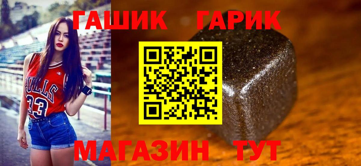 Минусинск  ГАШ убойный  Вход с VPN 