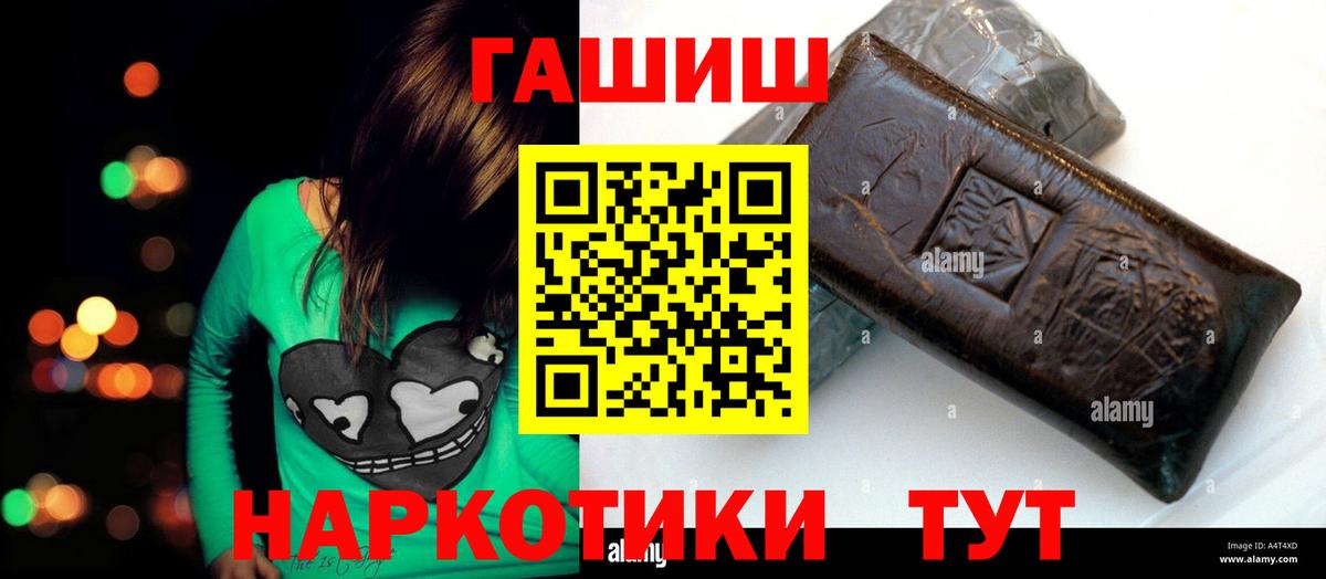 ГАШ hashish Минусинск