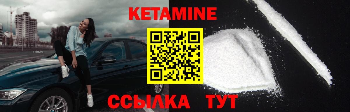 КЕТАМИН ketamine  маркетплейс как зайти  Вход с VPN  Минусинск  Кетамин VHQ 