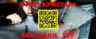ALPHA PVP Будённовск