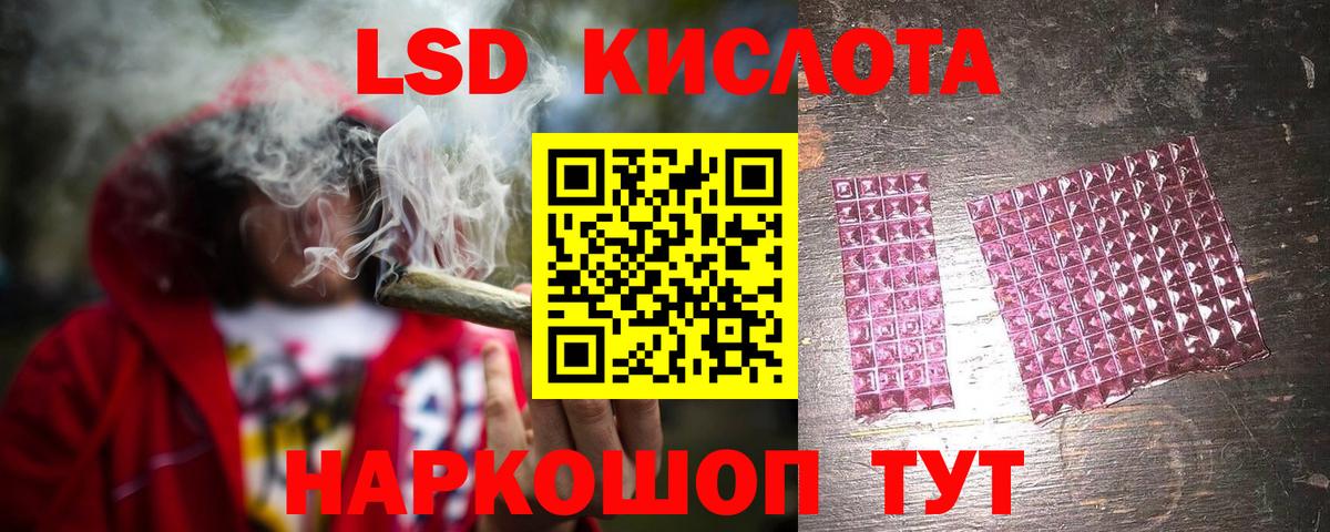 Лсд 25 экстази  LSD-25 экстази кислота  Вход с VPN  LSD-25 экстази кислота  Минусинск 