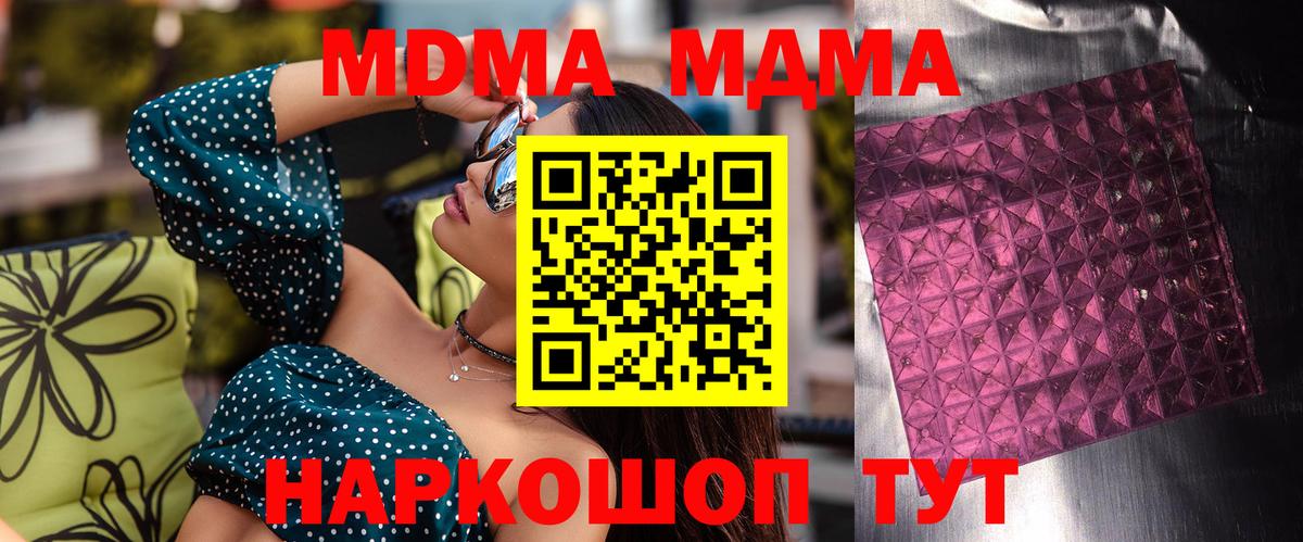 Минусинск  MDMA молли  MDMA  Вход с VPN  МДМА crystal 