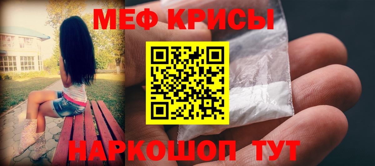 Мефедрон  Минусинск