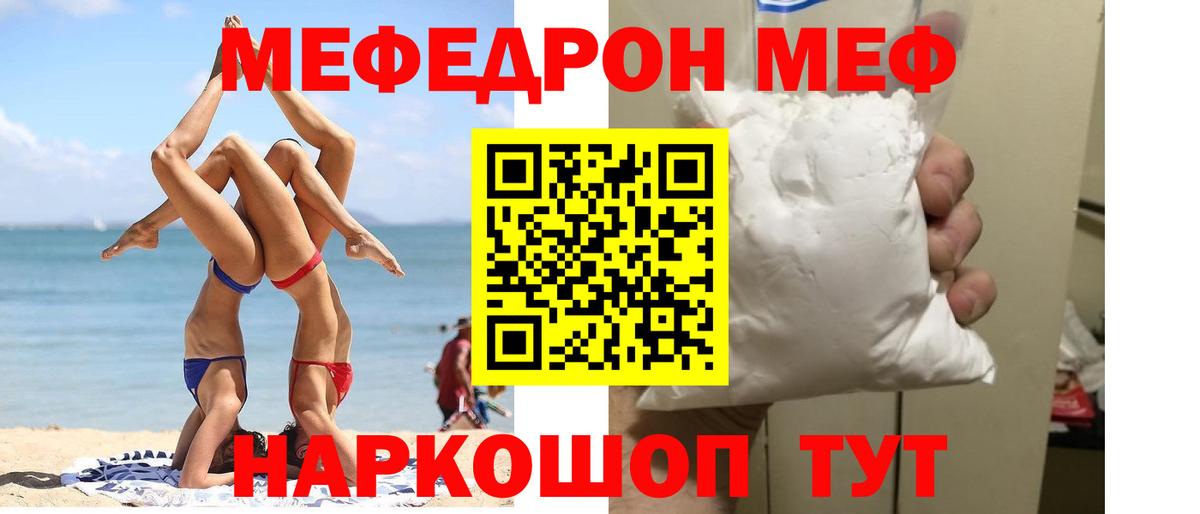 Минусинск  Меф VHQ  где продают наркотики  Вход с VPN  МЯУ-МЯУ  Меф 