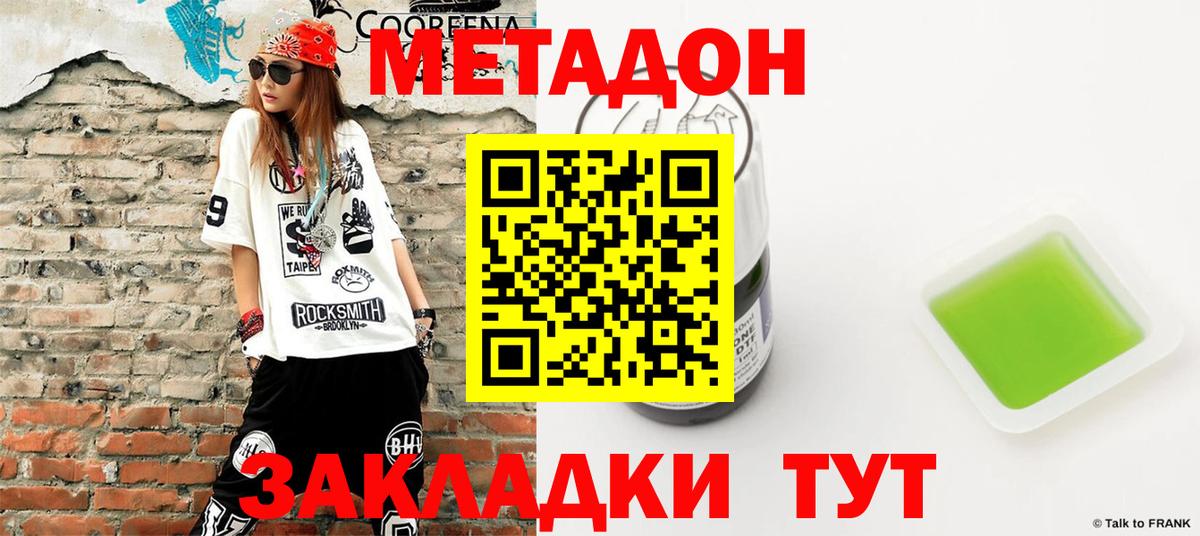 blacksprut зеркало  МЕТАДОН VHQ  Минусинск  Вход с VPN  Метадон белоснежный 