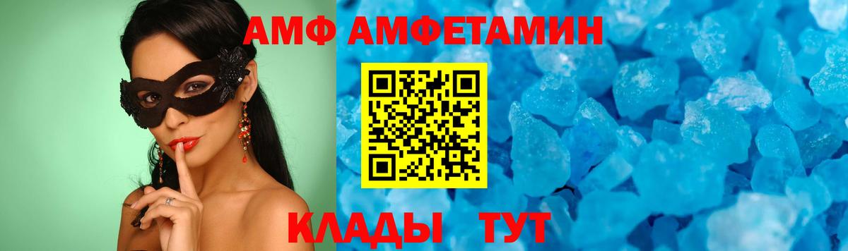 Минусинск  Метамфетамин витя  Вход с VPN 