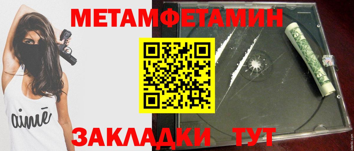 МЕТАМФЕТАМИН Methamphetamine Минусинск