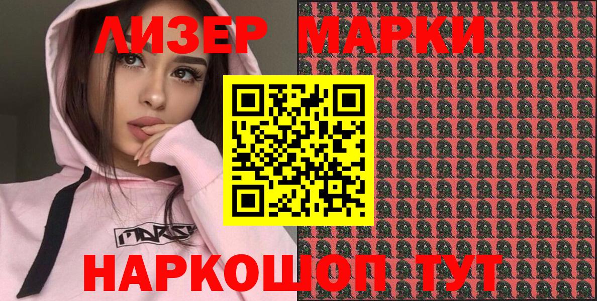Марки 25I-NBOMe 1,5мг  Вход с VPN  Минусинск  Наркотические марки  купить наркотики сайты  Марки 25I-NBOMe 1,5мг 