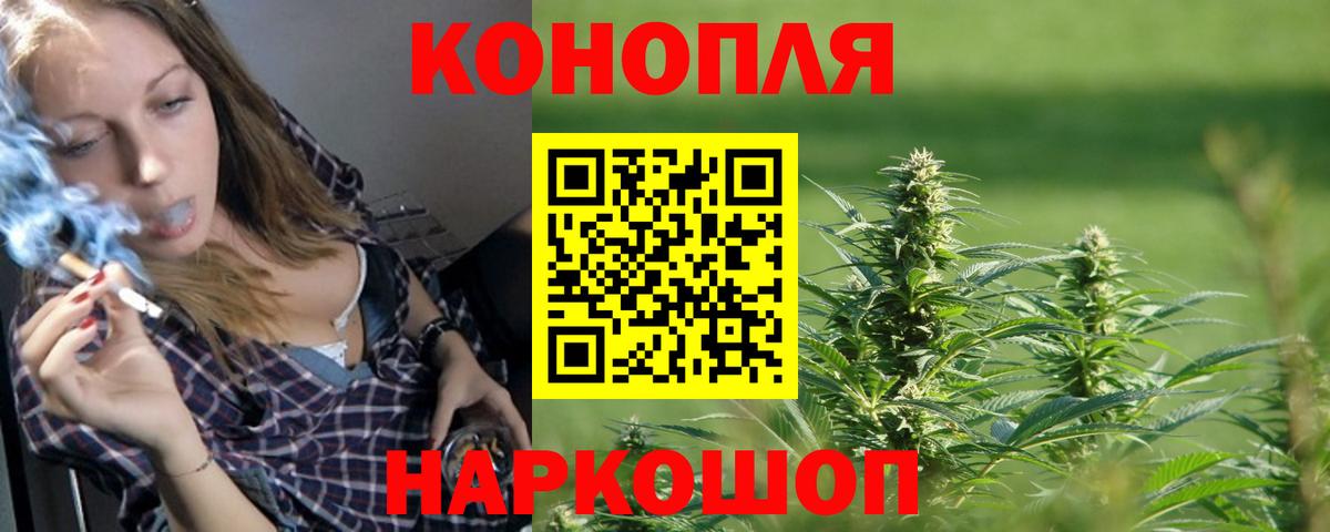 Бошки марихуана AK-47  Бошки Шишки Ganja  Минусинск  МАРИХУАНА White Widow  Вход с VPN 